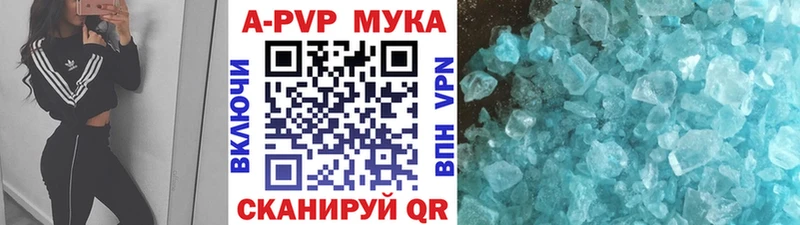 Alpha-PVP Crystall Вилюйск