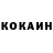 Кокаин VHQ Onix Je