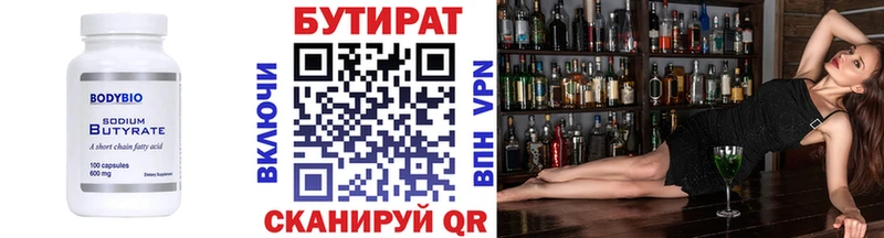 как найти наркотики  Вилюйск  БУТИРАТ 1.4BDO 