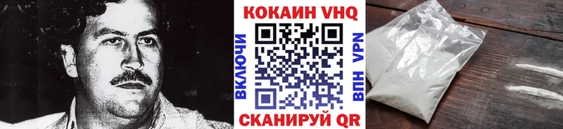 COCAIN VHQ  как найти закладки  Вилюйск 