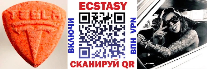 ЭКСТАЗИ ешки  как найти закладки  Вилюйск 