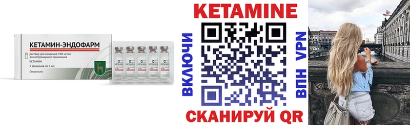 купить закладку  Вилюйск  КЕТАМИН VHQ 