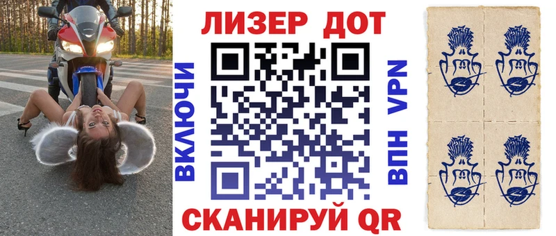 Марки 25I-NBOMe 1,8мг  купить наркоту  Вилюйск 